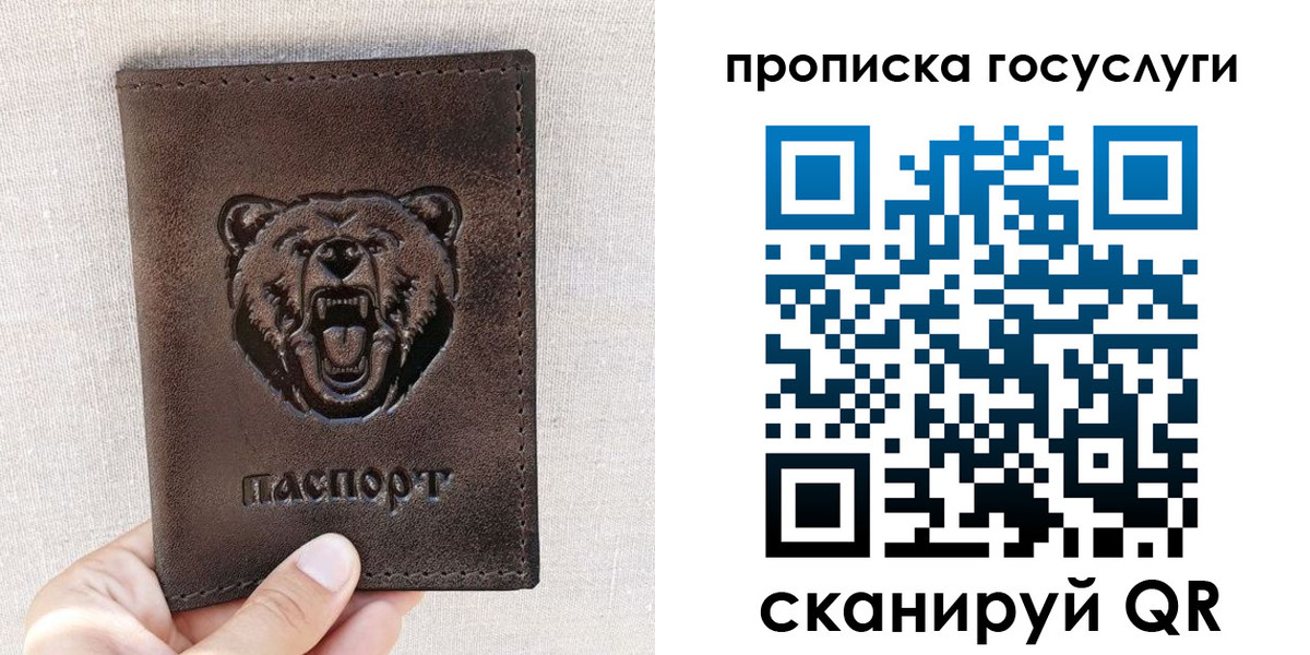 временная прописка в Читинской области
