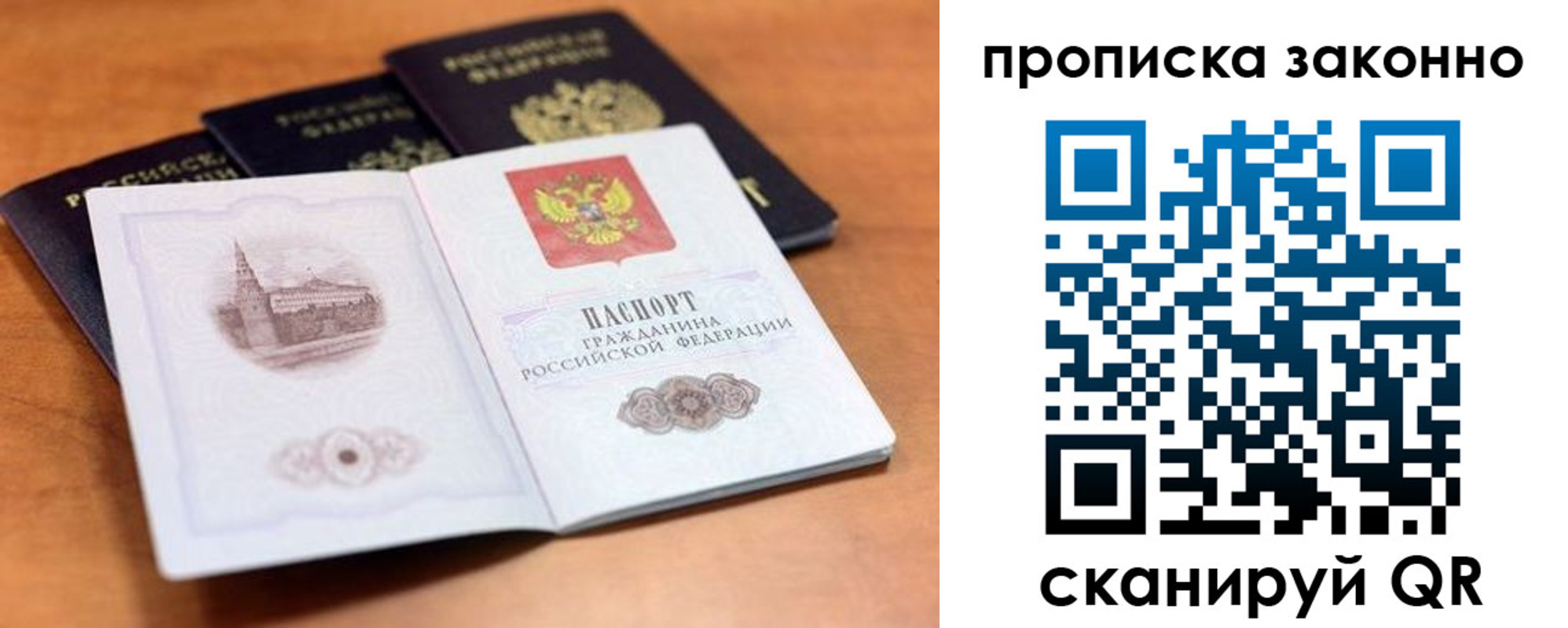 прописка 2025 в Читинской области